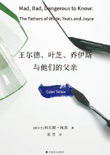 《王尔德、叶芝、乔伊斯与他们的父亲》(epub)