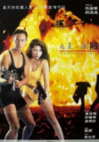 我是一个贼 我是一个賊 (1995)[国语中字][1080P蓝光][8.8G]