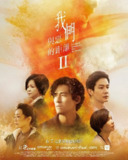 我们与恶的距离2/我们与恶的距离 (2025)【更06集】【4K.高码率】【内封简繁英】【附：第一季蓝光原盘】