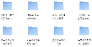 《收藏级书籍大合集(900+套)》[PDF]
