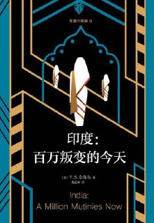 《印度三部曲》[EPUB-MOBI-AZW3]