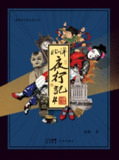 《北洋夜行记1-4》[MOBI-AZW3-EPUB]