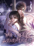 甜宠夫妇【漫画】