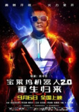 [宝莱坞机器人2.0][2018][内封双语字幕][1080P蓝光][6.1G]