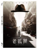 老狐狸(2023)【台版蓝光原盘 REMUX】【国语音轨+导评】【内封简繁英】【剧情/人性】