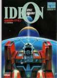 传说巨神伊迪安 剧场版. 1982. 发动篇+接触篇 1080p
