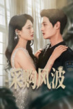 2025年6月22日合集目录3 / 最新 短剧