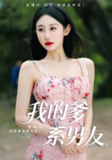 2025年6月22日合集目录4 / 最新 短剧