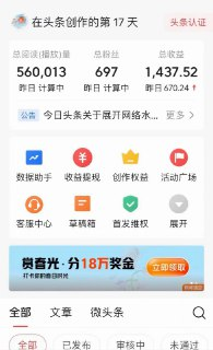 2025今日头条最新赛道玩法，复制粘贴每日两小时轻松200-300