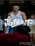 2025年6月23日合集目录2 / 最新 短剧
