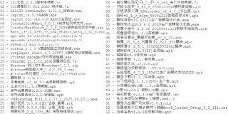 破解软件更新20250624期