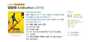 [调音师][2018][中文字幕][4K-2160P][3.8G]