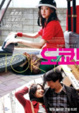 [东京！][2008][简繁英字幕][1080P蓝光][14.1G]