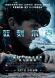 [敦刻尔克][2017][内封多国字幕][1080P蓝光原盘REMUX][33.2G]