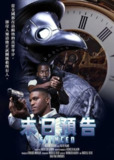 《预言》(2022)[1080P][中文字幕][科幻/惊悚/奇幻][Don Kennedy/Xavier Alvarado/Rachel Webb]