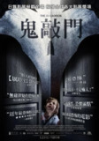 [鬼书][2014][中文字幕[1080P蓝光][6G]