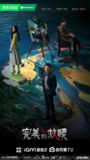 完美的救赎(2025)【16集全】【4K.EDR】【高码率】【内嵌简中】【欧豪/王鹤润】