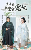 生子后被皇室宠上天&生子后我成皇室明珠 (55集) 陈梓阳&胡嘉怡 | 短剧