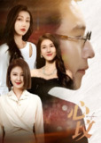 短剧《心坟》全集（30集）夏子涓 崔孝禹 主演 热门抖音快手短剧推荐