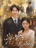 短剧《粉笔落心田》全集（65集）吴梦媛 朱心怡 主演 热门抖音快手短剧推荐