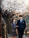 短剧《愿得一人心白首不相离》全集（80集）王梓亦 魏凡舒 主演 热门抖音快手短剧推荐