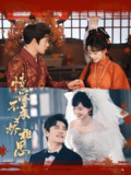 情深不寿烬相思 (60集) 蔡欣洋&莉莉崽 | 短剧
