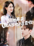 狼崽来袭狼人爹地请查收 (60集) 杨云绚&夏宁骏 | 短剧