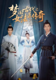 梦回古代之女法医传奇 (70集) 陈思宇&辛珏 | 短剧