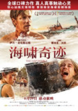 [海啸奇迹][2012][中文字幕[1080P蓝光][10G]