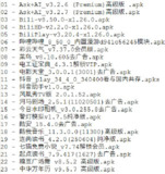 破解软件更新20250625期