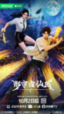 都市古仙医4k_更新至82集