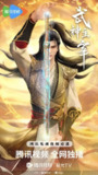 武神主宰4k_更新至558集