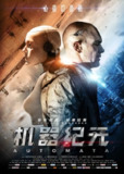 [机器纪元][2014][外挂中字[1080P蓝光][7.6G]