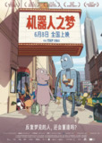 [机器人之梦][2023][简繁英字幕[1080P蓝光][8.5G]