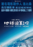 [家园][2009][英语中字][1080P][8.9G]