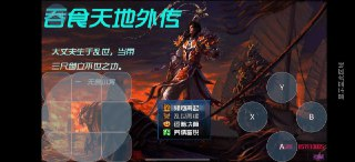吞食天地外传高清版 v1.0