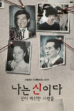 以神之名：信仰的背叛 4K [NF][内封多国语字幕][全8集]