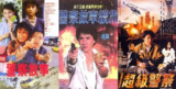 警察故事(1-3)(1985-1992)[FRDS收藏版] [4K HDR][国粤双语][内封简繁英特效字幕][77.2 GB]