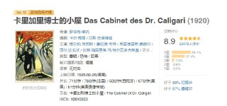 卡里加里博士的小屋 The Cabinet of Dr. Caligari (1920) 1080P蓝光 简繁英字幕 德国表现主义经典电影