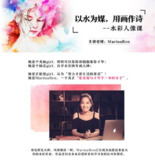 [MarinaRen]水彩人像课视频课程 高高手人物肖像基础绘画教程