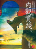 《内观实践》(epub)