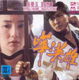嘩！英雄 1080p remux(1992)外挂中文字幕(12.6G)