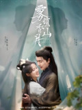 雾锁香山月 (82集) 杜亚飞&书雪漫 | 短剧