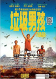 [垃圾男孩][2014][内封双语字幕][4K 60FPS高码][19.9G]
