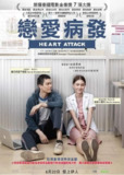 [恋爱诊疗中][2015][中文字幕][1080P蓝光][7.3G]