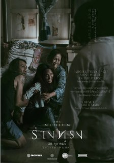 [灵媒][2021][中文字幕][1080P蓝光][13.6G]
