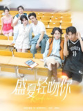 盛夏轻吻你 (72集) 苏宇航&苏语桐 | 短剧