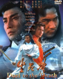 生死决 1080p remux(1983) 内封简繁字幕(22.1G)