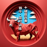 悄悄努力，然后惊艳所有人！