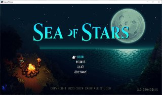 星之海 v20250625 回合制+角色扮演